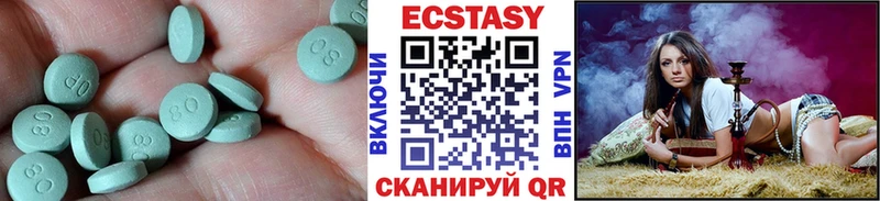 Экстази MDMA  как найти   Пойковский 