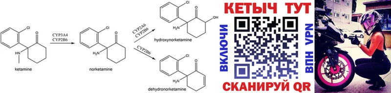 КЕТАМИН ketamine  Пойковский 
