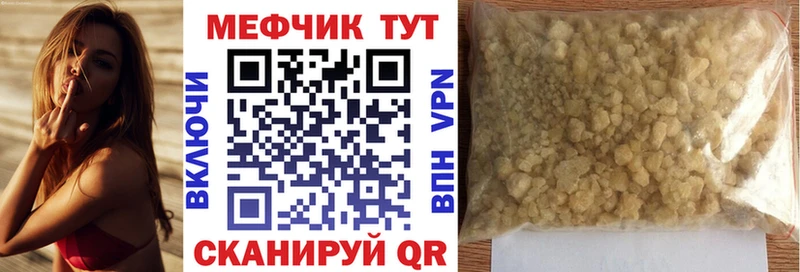 МЕФ кристаллы  Пойковский 