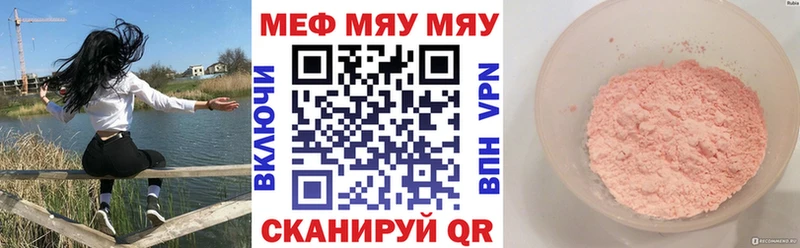 МЕФ кристаллы Пойковский
